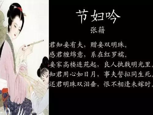 "恨不相逢未嫁时"一句出自唐代诗人张籍的名作《节妇吟寄东平李司空师