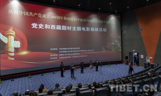 国宝纪录片拉开西藏主题电影展映序幕