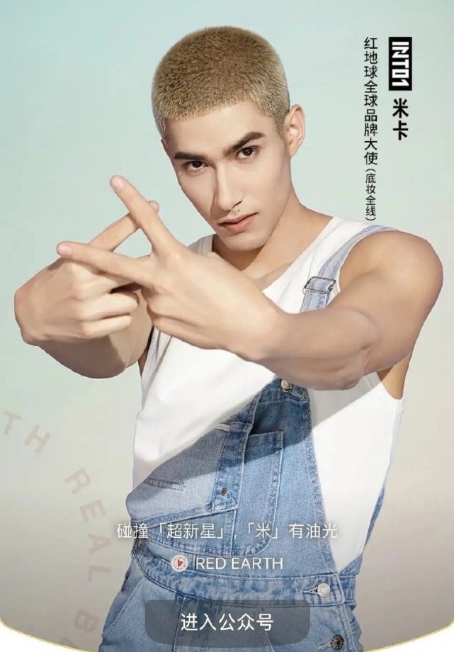 米卡又接新代言商务资源真是团里top级别