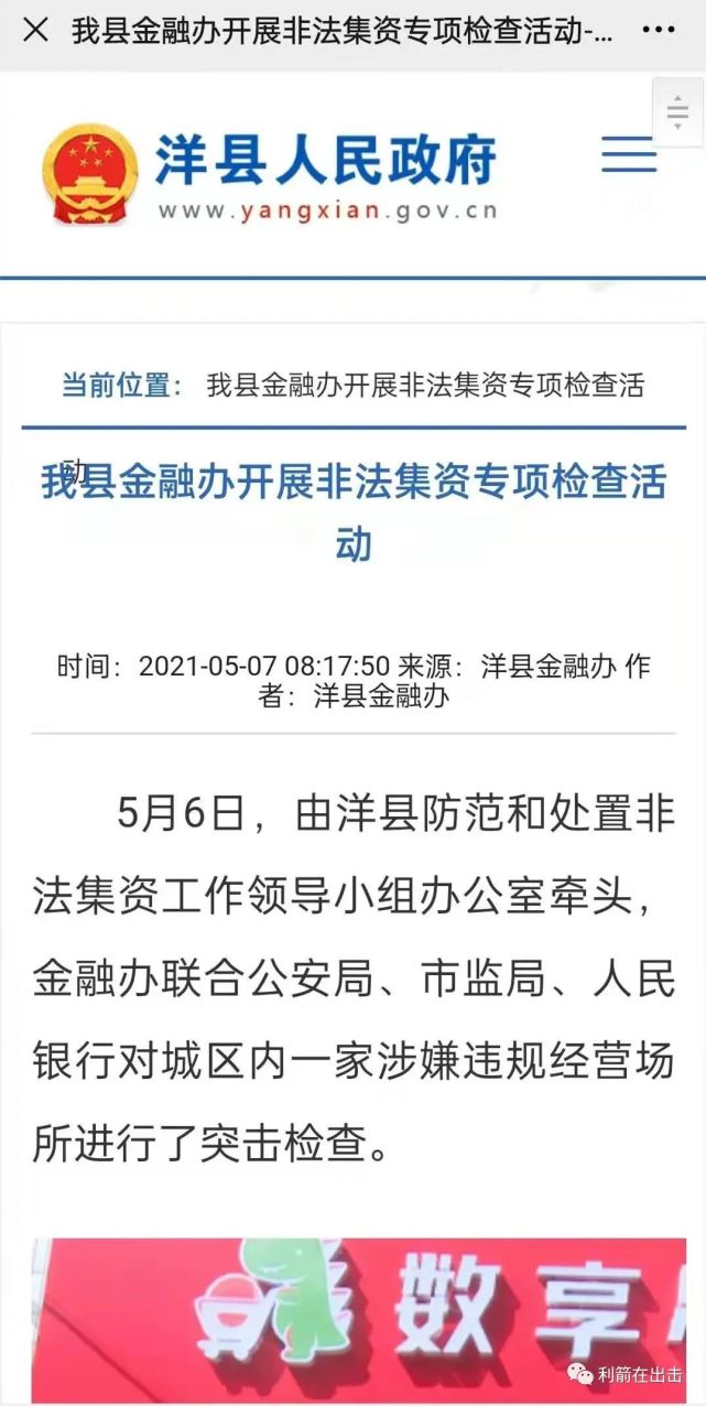 博蓝共享和gds骗局警方已发布预警