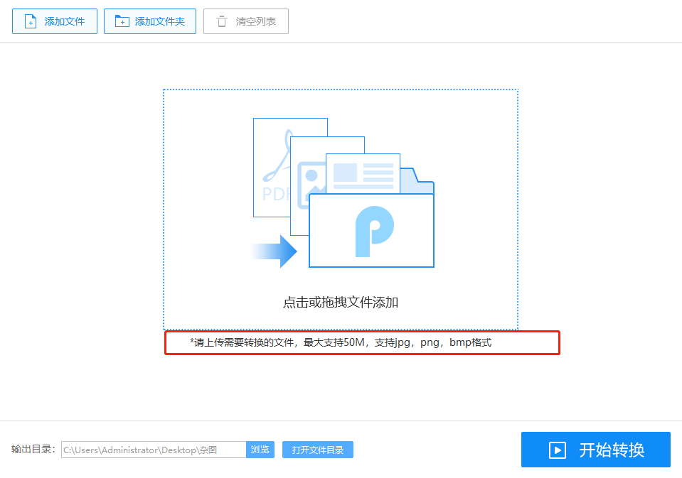 怎样把已经保存好的图片文字内容转换成word文档
