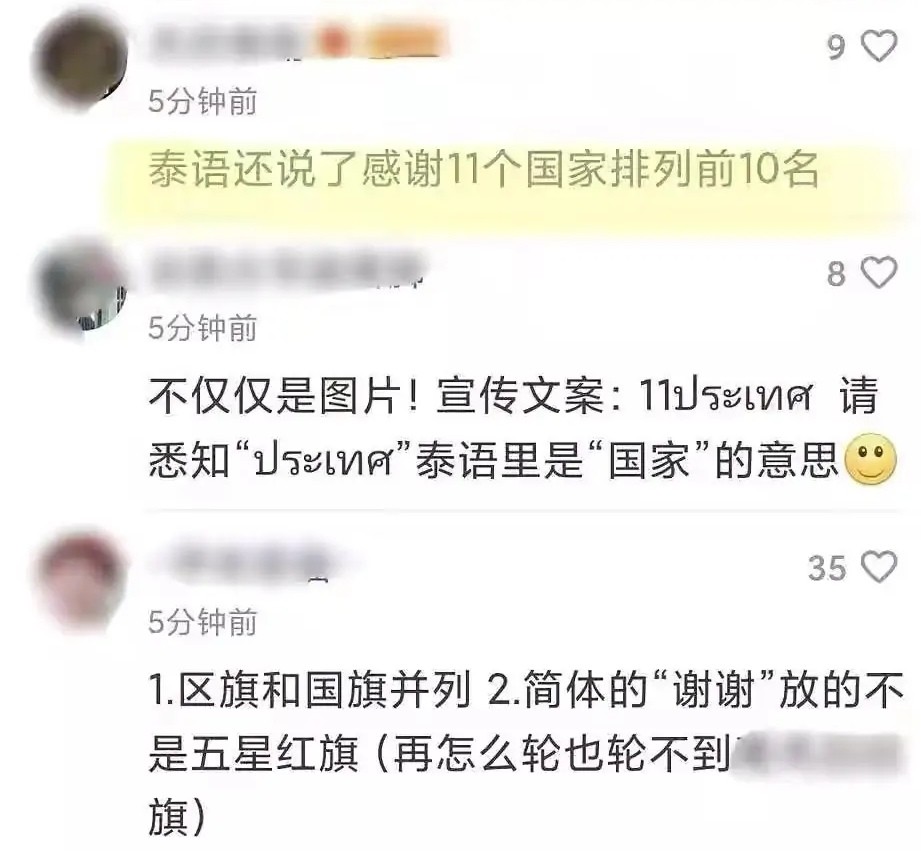 泰剧 禁忌女孩 频繁辱华行为是故意为之还是真无知 腾讯新闻