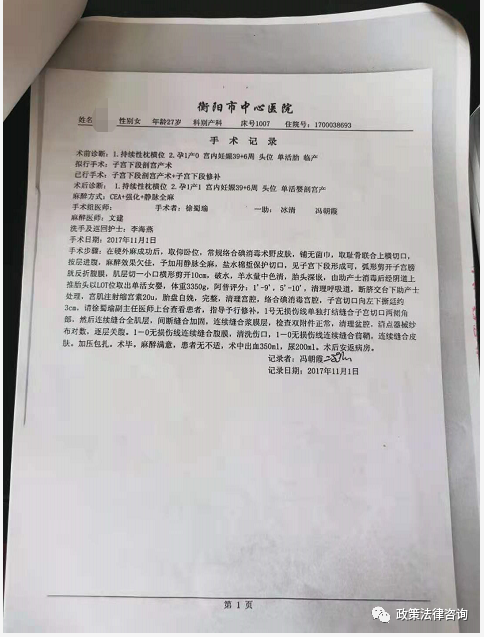 病歷資料被篡改,該誰負責?_騰訊新聞