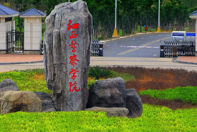 江西警察学院在同类高校里排名怎样报考的话有哪些需要注意的