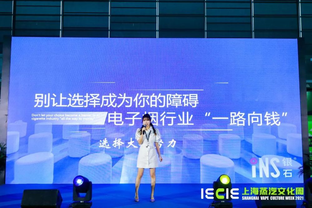 IECIE 上海｜电子烟线下新零售市场论坛，直击实体店运营难题！(附PPT)