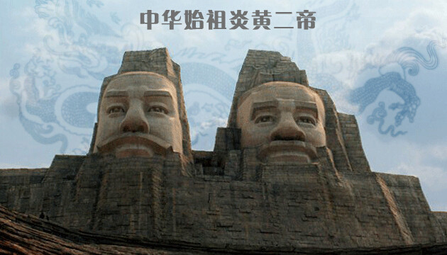 我们是炎黄子孙那炎帝与黄帝是什么关系两人是兄弟还是族人