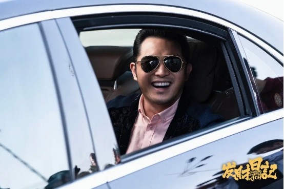 《发财日记》"因为懂得,所以珍惜"宋小宝演绎劳动人民辛酸|导演