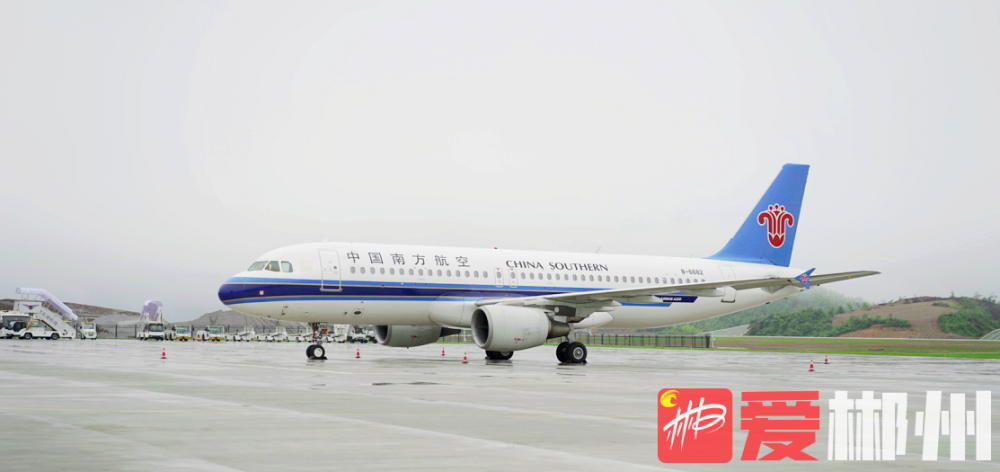 郴州北湖机场正式进入试飞阶段刘志仁希望各有关方面精诚合作善作善成