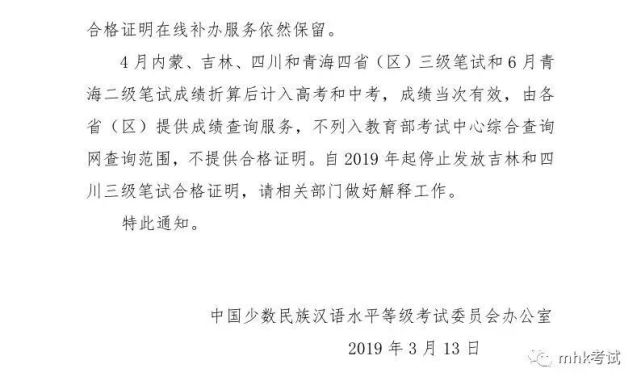 htm?sid=9802.mhk考试证书查询网址:http://zscx.neea.edu.