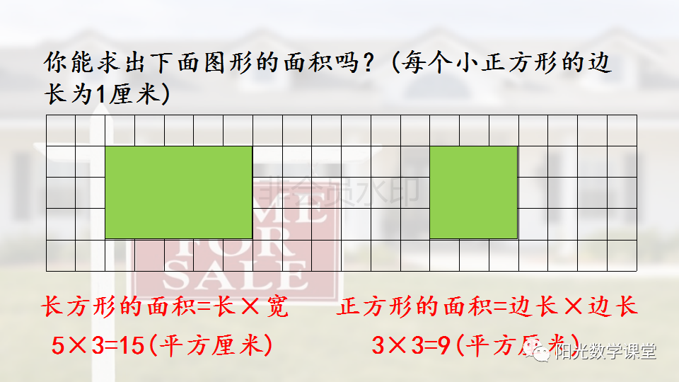 四年级下册数学专题 运用平移知识解决面积问题 附练习题答案 腾讯新闻
