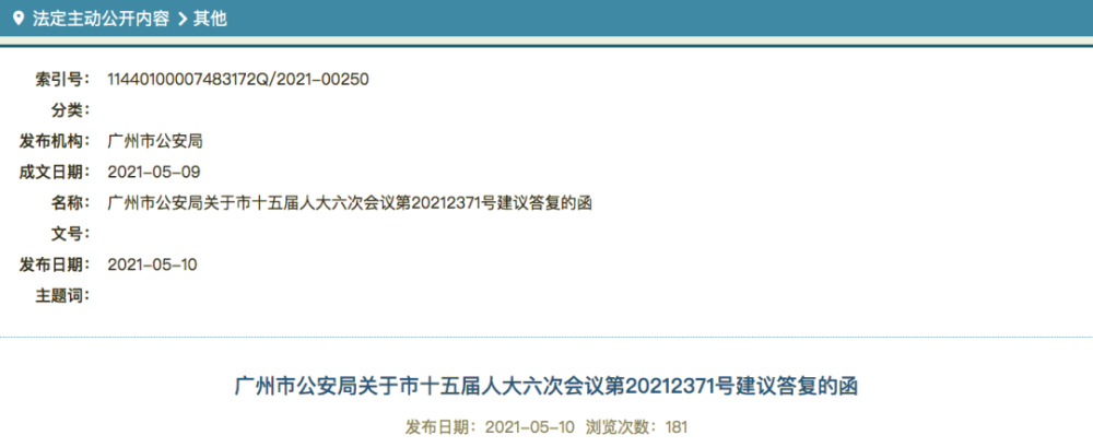 人口信息查询_市zx常委王春生:建立全国范围内人口信息查询平台实现信息互通(2)