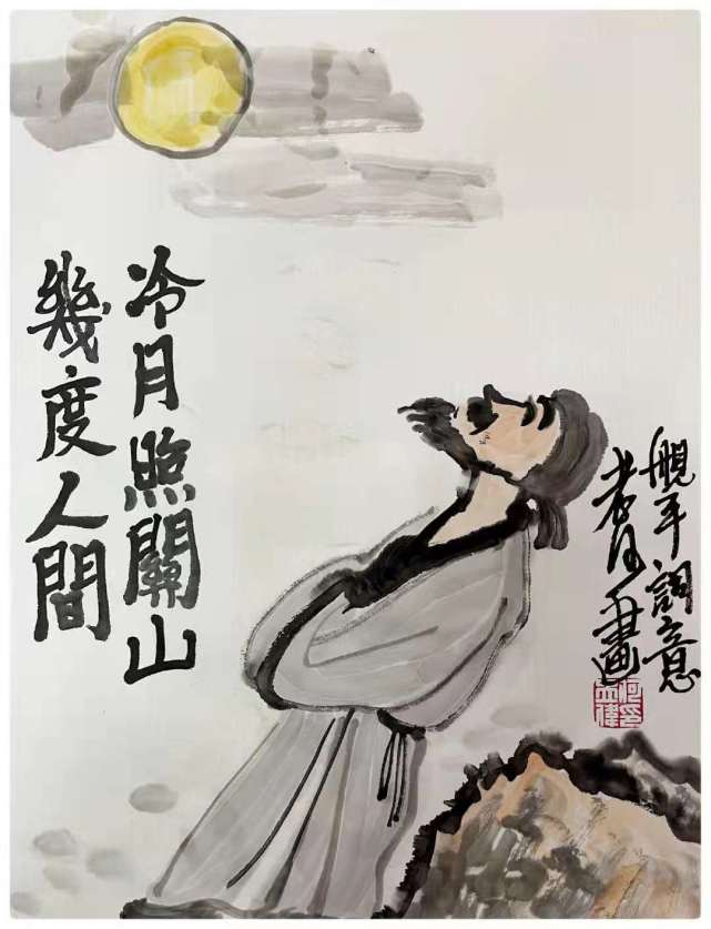 诗画丨刘舰平何立伟冷月照关山几度人间