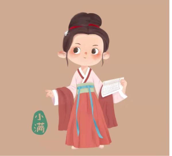 小满未满刚刚好