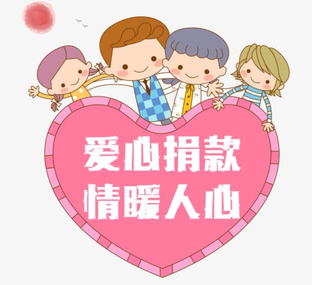 学生忘带募捐钱,老师拍视频发家长群,称必须完成任务