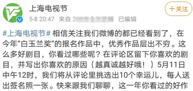 尷尬!楊冪粉絲大規模控評白玉蘭獎,結果《暴風眼》掛零