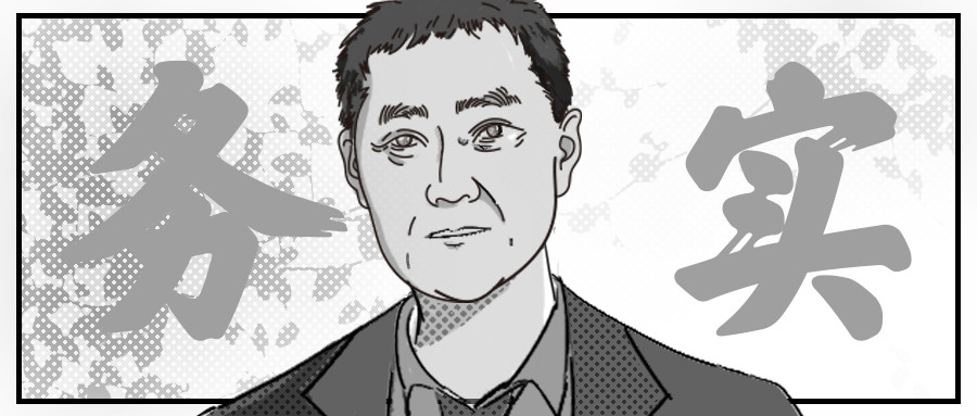 致敬务实者他的企业家精神将继续鼓舞更多人