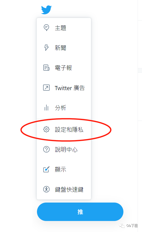 设置中,没有这个选项功能,所以要打开官网登入打开推特官网(twitter
