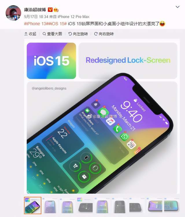 ios15界面曝光安卓12发布手机系统高效功能体验才是关键