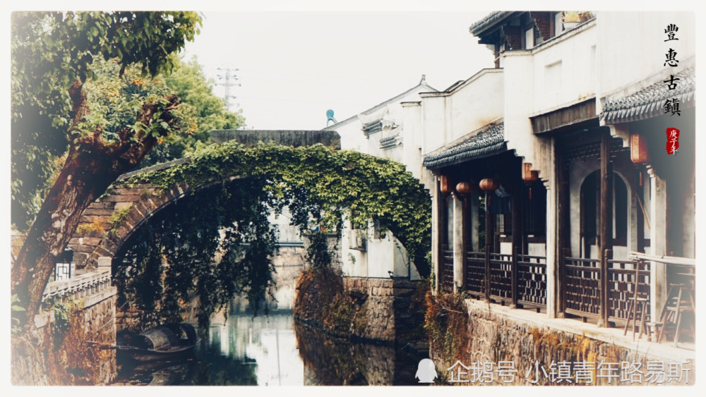 豐惠古鎮時間在江南煙雨中流逝