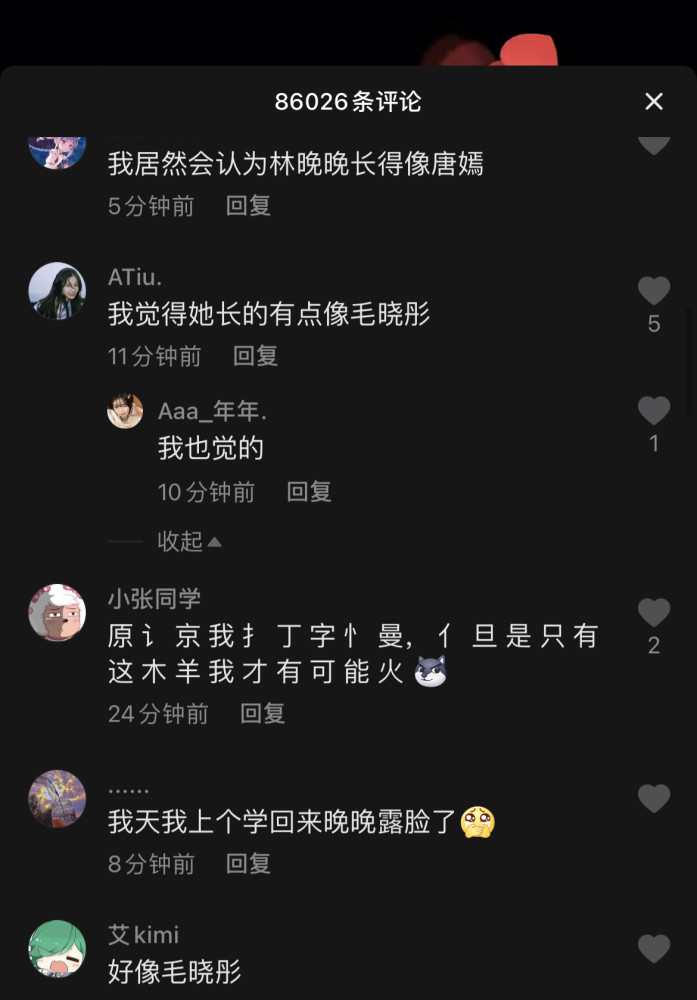 不露脸顶流网红真容曝光毒角show像大叔林晚晚甜美黑脸v依旧很酷