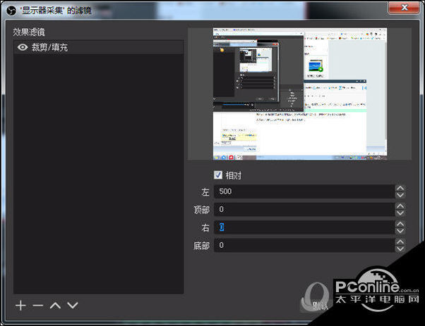 Obs如何截取一部分窗口一个滤镜搞定 腾讯新闻