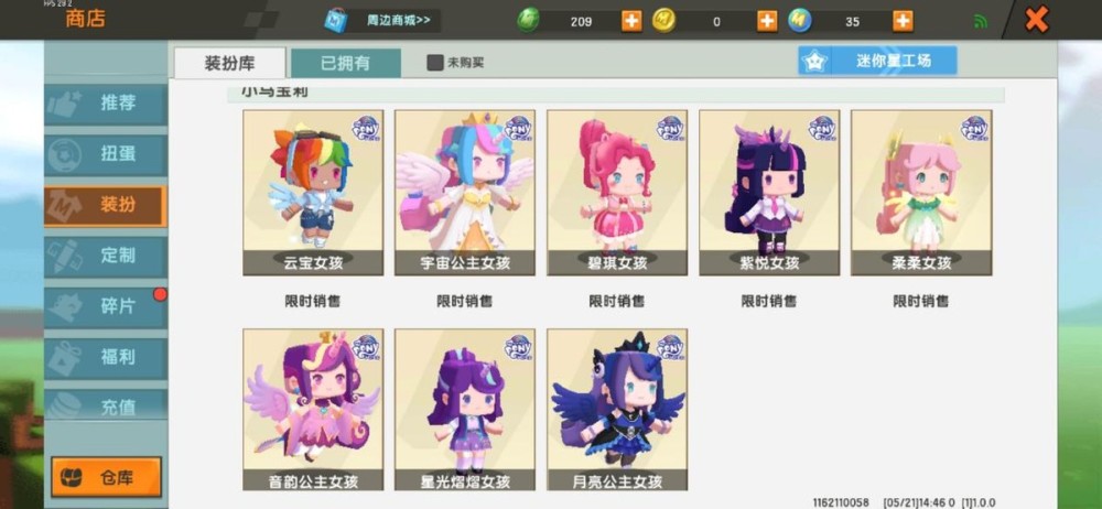 翅膀成迷你世界装扮标配这几款仙女风皮肤你爱了吗