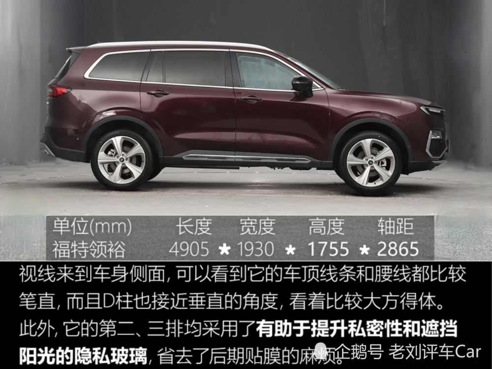 江铃福特领裕,性价比很高,尤其在配置,空间方面非常出色