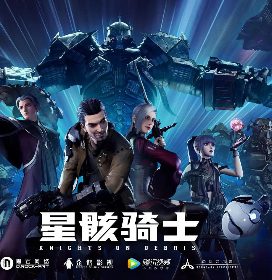 从灵笼终章说起中国科幻动画的康庄大道还有多远