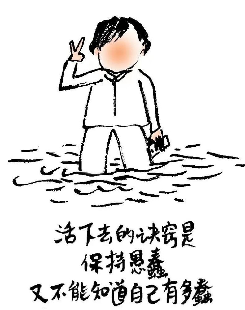 漫画王小波名言