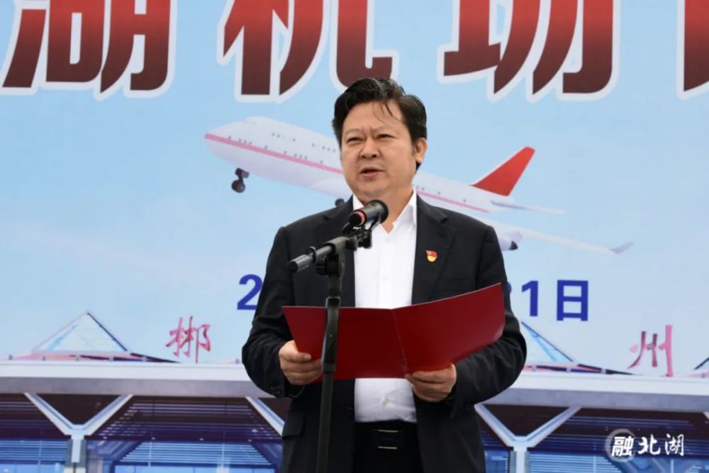 民航中南地区管理局局长,党委副书记马兵致辞