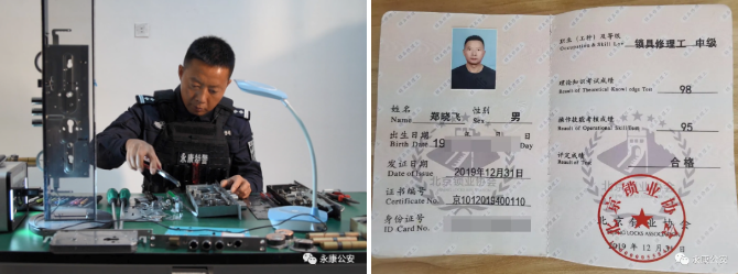 中国国安局特工证件图片