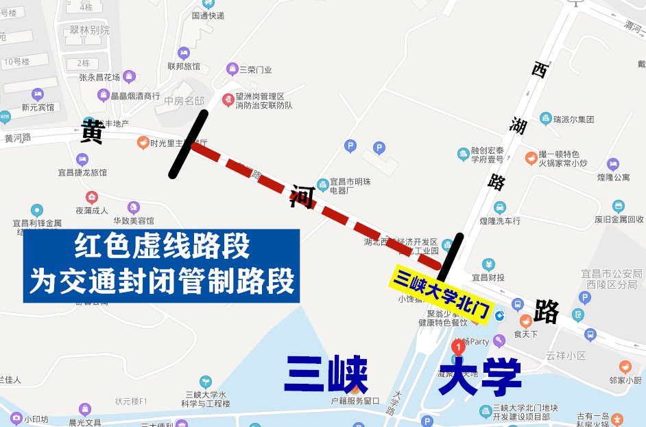 管制路段 城东大道延伸段三峡大学北门路口 黄河路格林豪泰