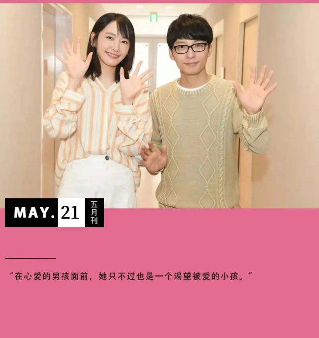 新垣结衣宣布结婚那个被选中的丑男星野源让一亿人意难平