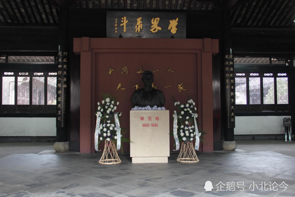 蔡元培执掌北京大学的11年让我们很怀念