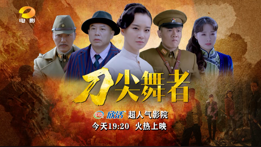 《刀尖舞者》铿锵玫瑰越战越勇_腾讯新闻