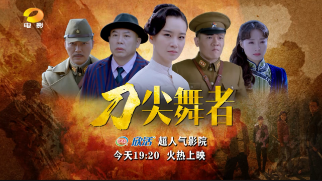 刀尖舞者铿锵玫瑰越战越勇