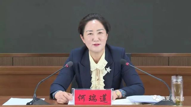 工作暨招委会(扩大)会议召开|高校|何瑞莲|教育局|高考|临夏州|招生