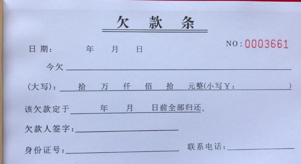 欠钱不用还了?2021年起,这6种情况下,欠款不用还了