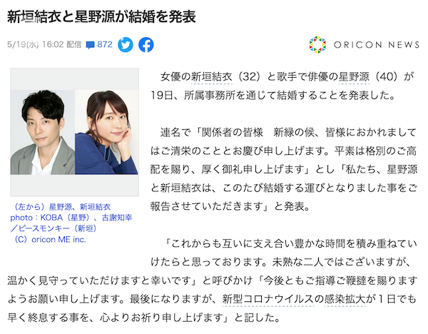 5前夕 老婆跟人跑了 逃避虽可耻但有用 津崎平匡 婚姻 新垣结衣 星野源