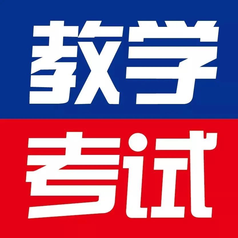 教学考试杂志社 高考满分作文解决方案研究 课题启动啦 腾讯新闻