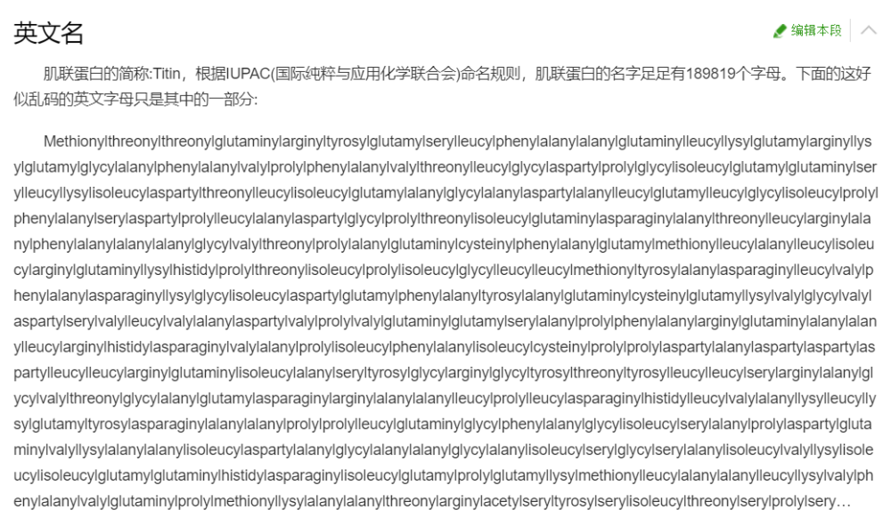 10个冷知识真实存在又令人不敢相信世界上最长的英文单词有189819个