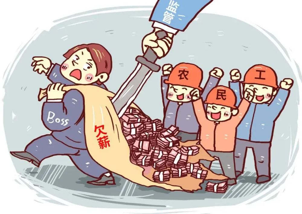有奖竞答丨保障农民工工资支付条例知多少在线等你答题