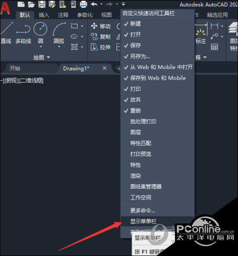 autocad2021經典模式怎麼調設置成cad經典界面教程