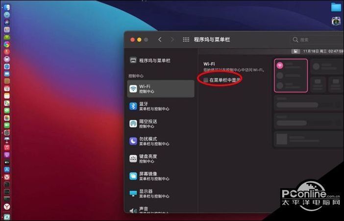 在系统偏好设置中搜索菜单栏即可自行选择想要显示的功能信息2.