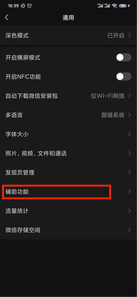 微信运动怎么开启计步功能 详细步骤教学