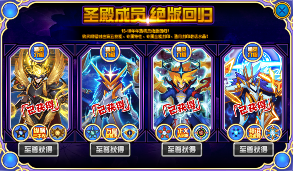 赛尔号:顶级刻印返场!12周年庆开启倒计时,页游活动预览介绍!