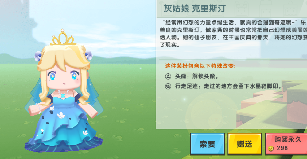 这一次终于是圆了公主梦,灰姑娘和白光莹,公主范的皮肤哦