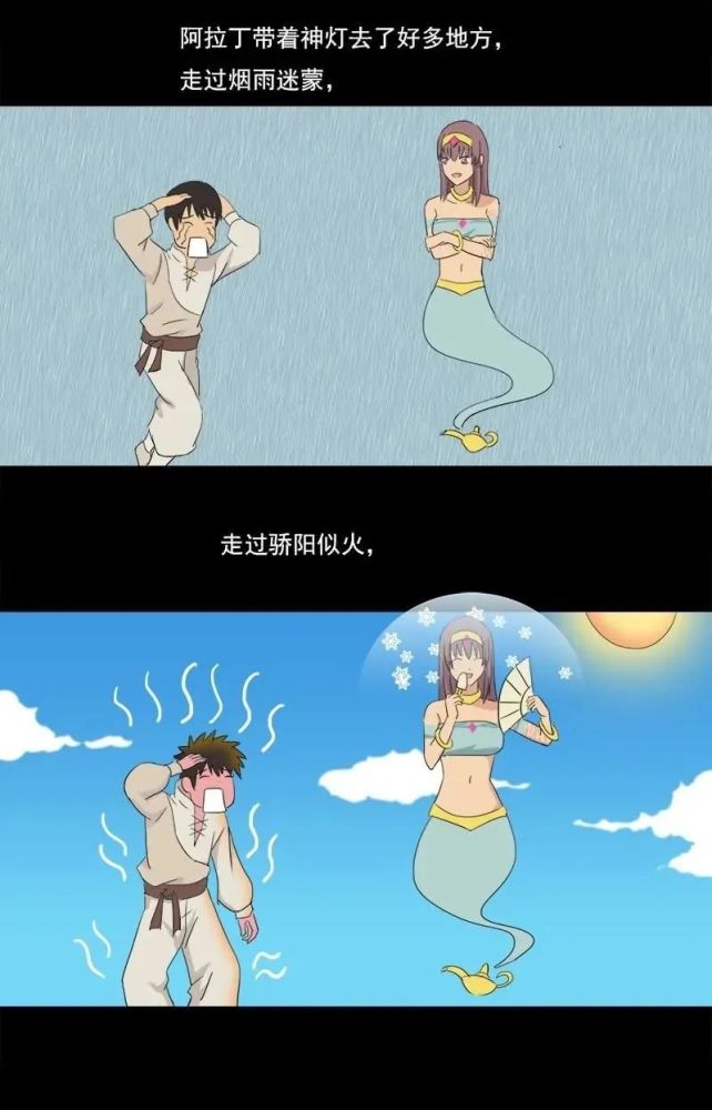猎奇漫画《神灯》,性感的神灯等待着她的阿拉丁!