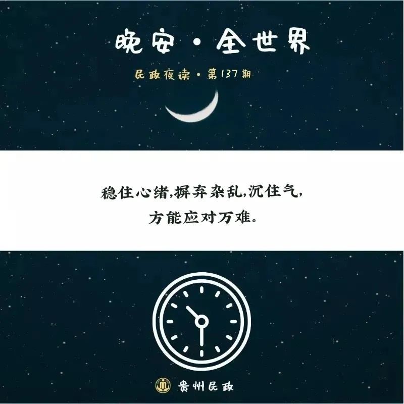 大处着眼 小处着手 群居守口 独居守心 腾讯新闻