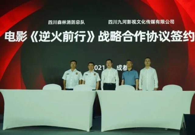 国内首部森林消防题材电影逆火前行即将登上荧幕